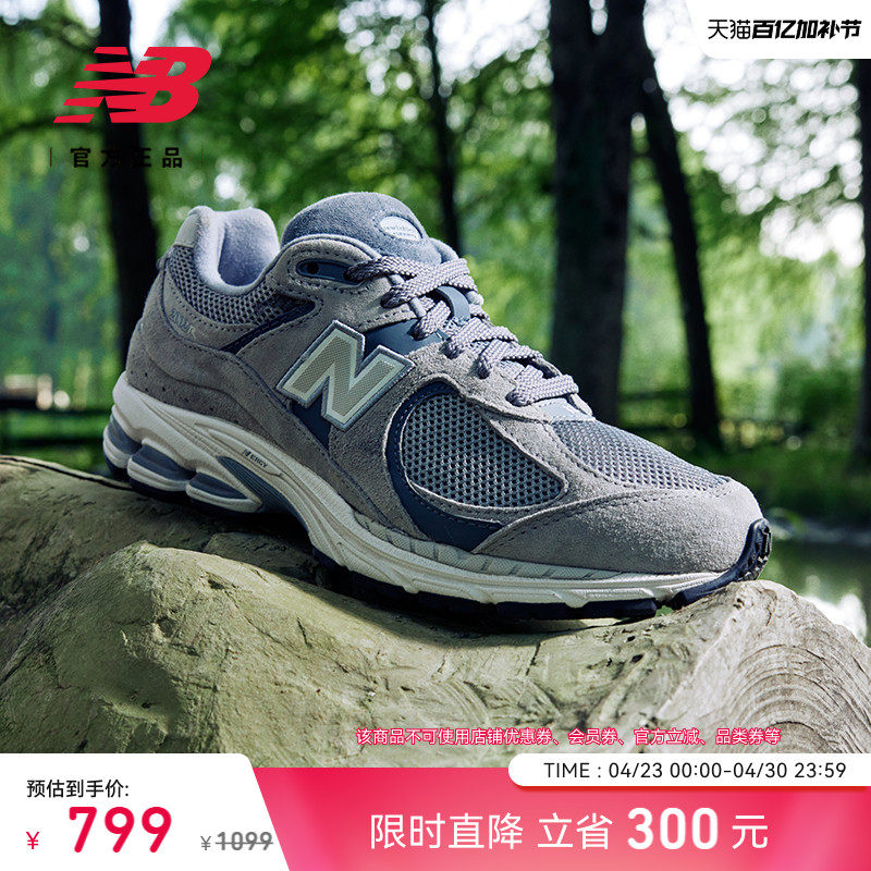 New Balance NB官方正品春男女灰色复古舒适运动休闲鞋M2002RST