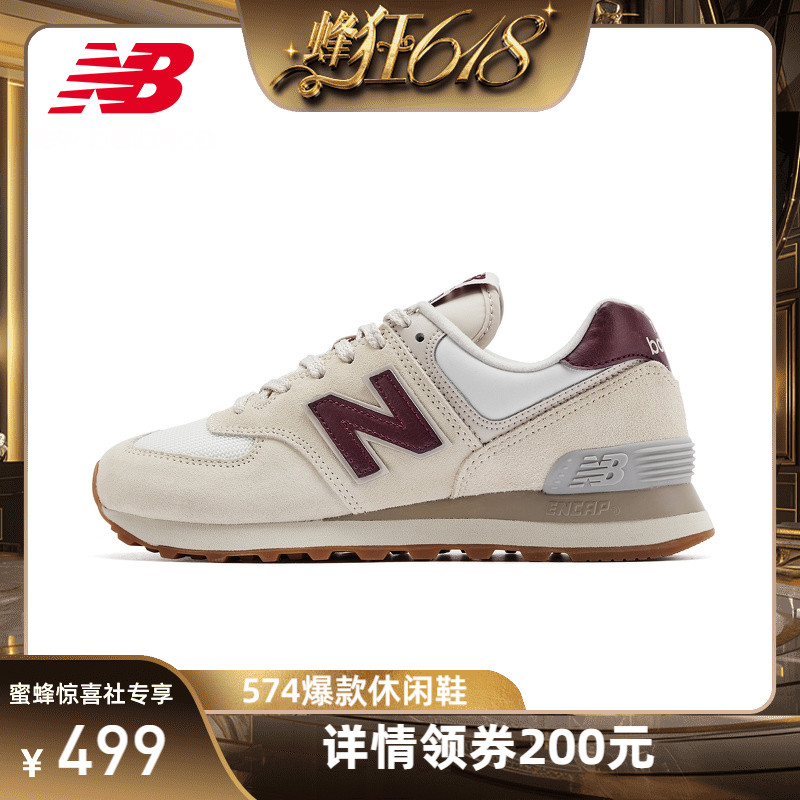 【蜂狂618】New Balance NB官方正品男女情侣574系列运动休闲鞋