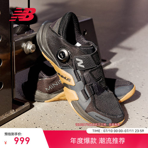 NewBalanceNB室内运动训练鞋