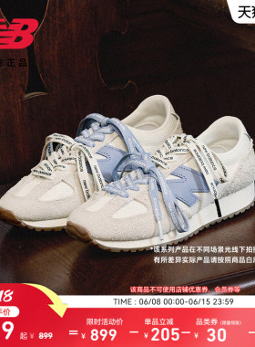 高圆圆同款 | New Balance NB官方男女白色复古薄底德训鞋U471AA