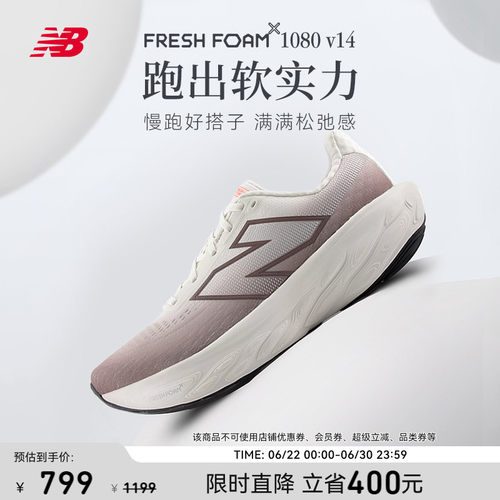 NB官方25新款男跑步鞋1080v14