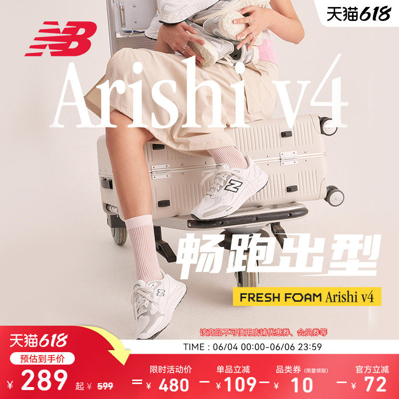 New Balance NB官方正品男女同款情侣鞋Arishi v4缓震运动跑步鞋