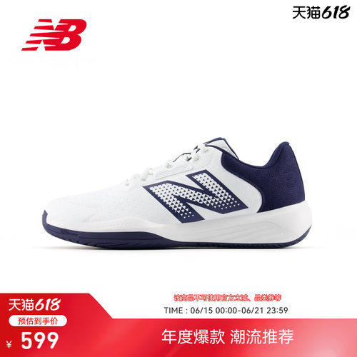 NewBalanceE官方男款舒适网球鞋
