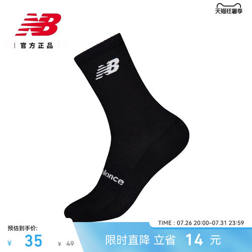 NewBalanceNB男女百搭舒适长袜