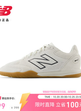 NewBalanceNB官方运动足球鞋
