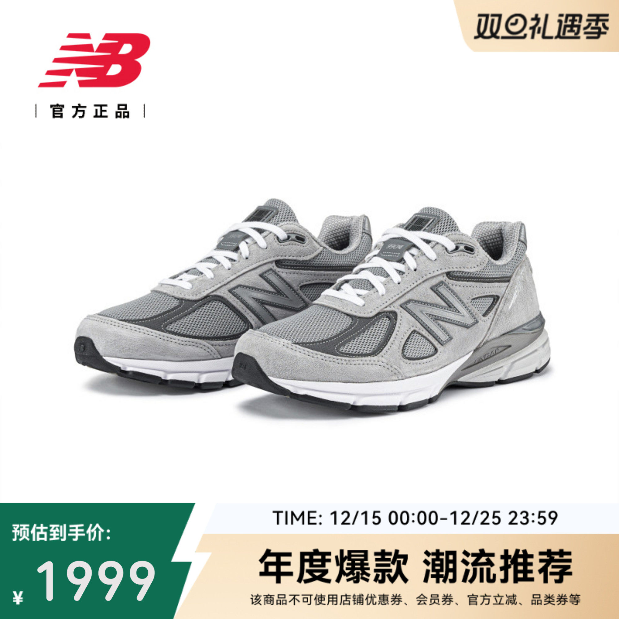 NEWBALANCENB官方990v4休闲鞋