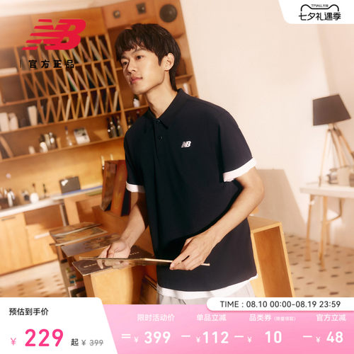 NewBalance新款男舒适POLO衫