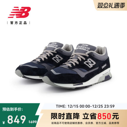 New Balance NB官方正品英产1500复古经典男女款休闲鞋U1500PNV