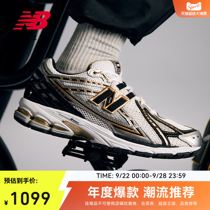 NEWBALANCENB官方1906R休闲鞋