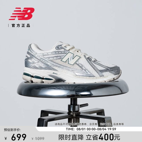 NEWBALANCEIU同款1906R老爹鞋