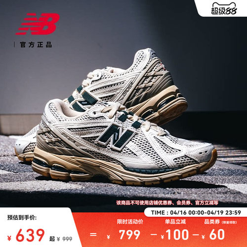 NewBalanceNB官方1906老爹鞋