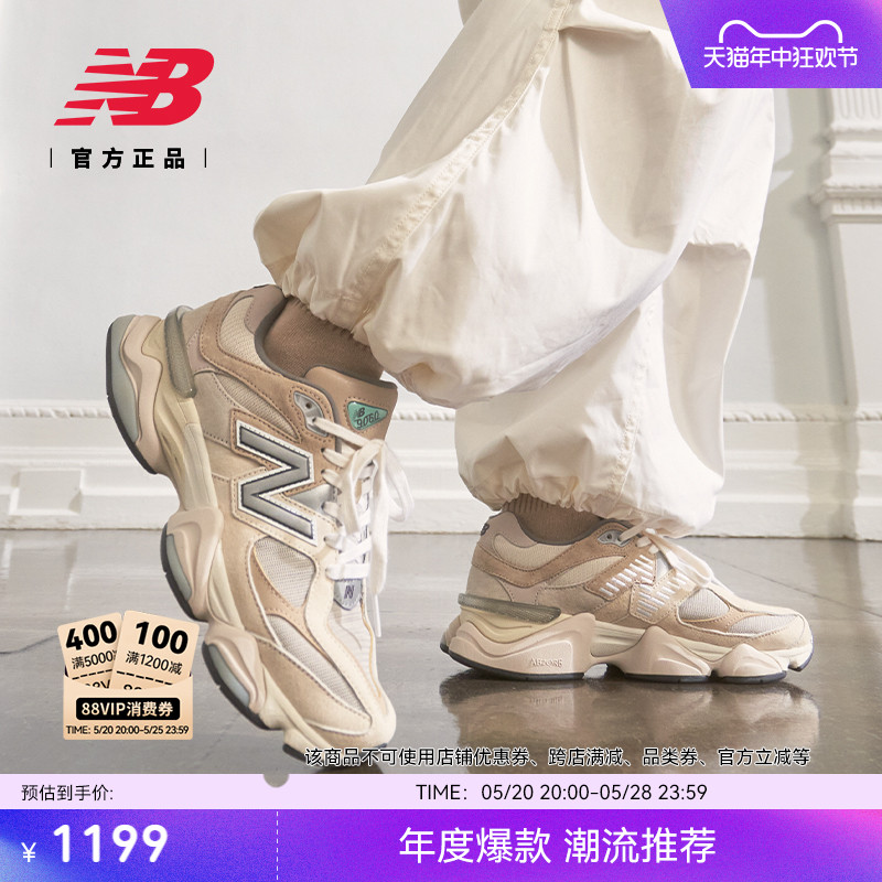 New Balance NB官方正品夏千禧小象蹄男女情侣运动老爹鞋U9060MAC