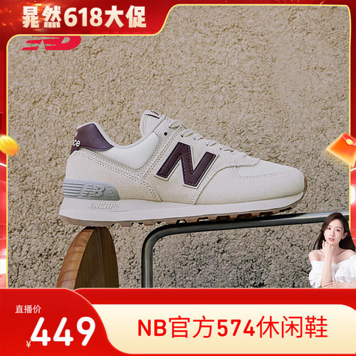 NewBalance百搭休闲鞋