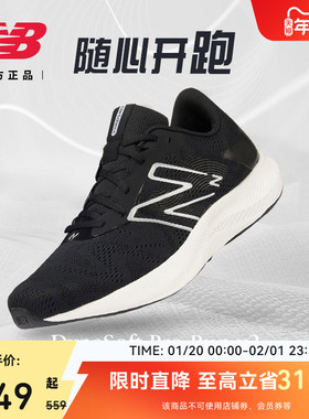New Balance NB官方正品男女Pro Run v2舒适轻量专业缓震跑步鞋