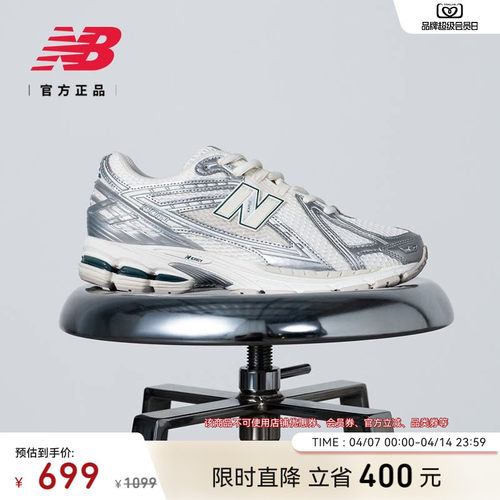 NEWBALANCEIU同款1906R老爹鞋