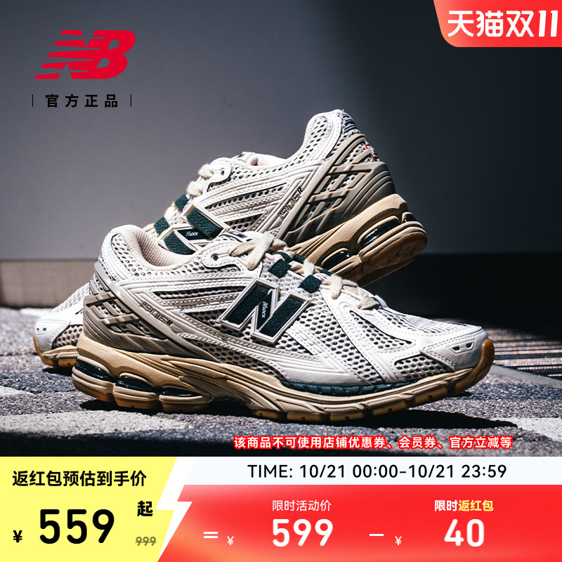NewBalanceNB官方1906老爹鞋