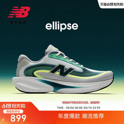 NewBalance缓震竞速运动跑步鞋