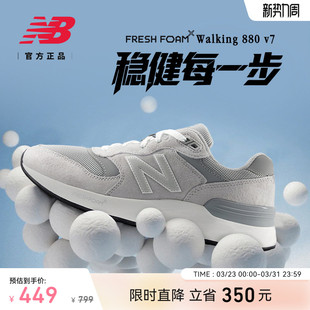 舒适百搭休闲鞋 NewBalance 复古经典 女鞋 W880系列 NB官方26年新款