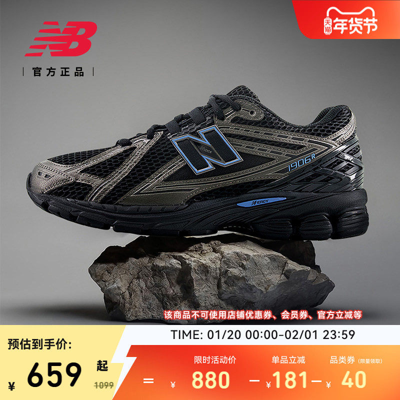 New Balance NB官方正品男女同款复古百搭厚底增高老爹鞋U1906RCN,运动鞋new,老爹鞋,淘宝优惠券,粉丝福利购,淘宝优惠卷