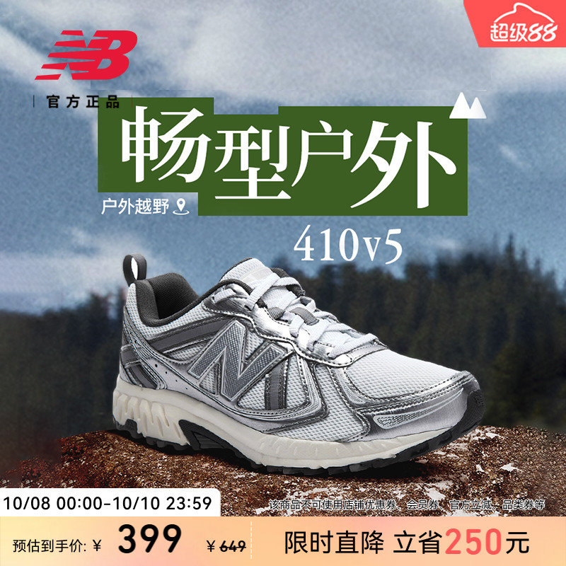 NEWBALANCENB官方410v5跑步鞋