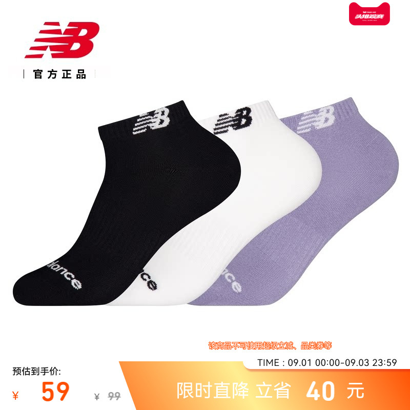 NB26新款舒适及踝运动袜图片