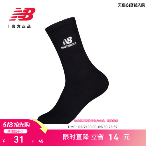 NewBalance长袜时尚百搭