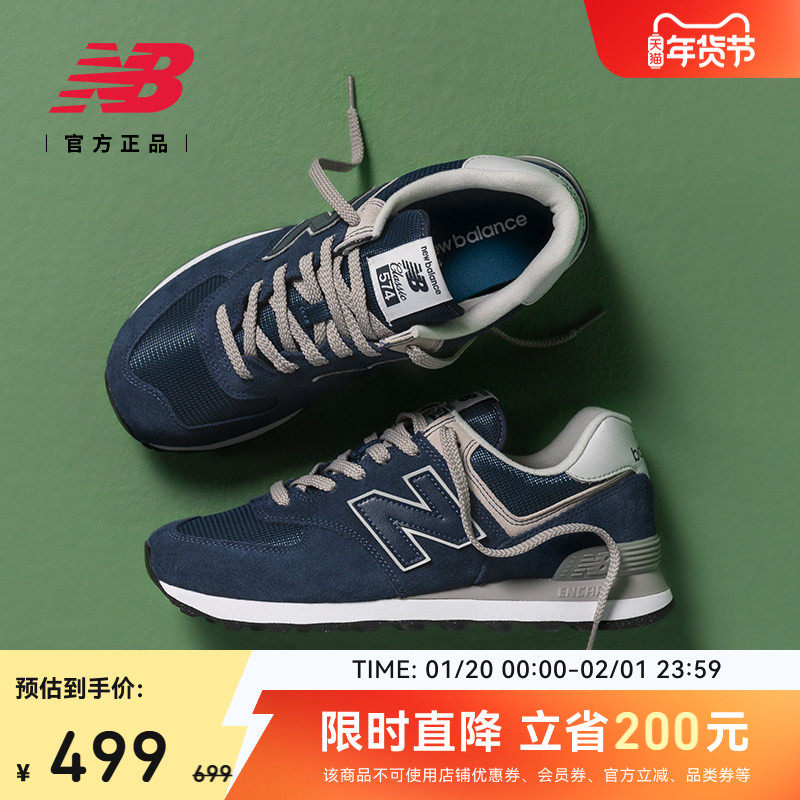 New Balance NB官方正品男女款复古经典百搭运动休闲鞋ML574EVN,运动鞋new,运动休闲鞋,淘宝优惠券,粉丝福利购,淘宝优惠卷
