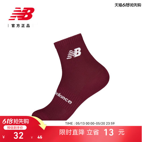 NewBalance男女款舒适短袜