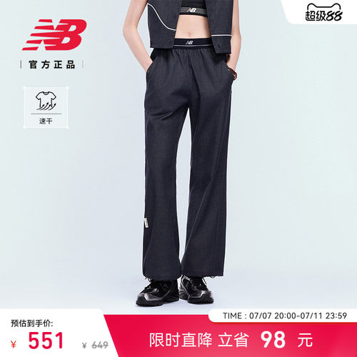 NewBalanceNB官方正品休闲裤