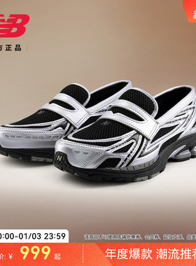 New Balance Grey官方正品男女情侣同款复古轻奢乐福鞋U1906LOC