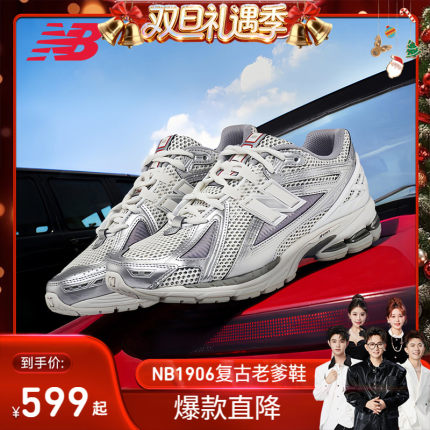 【香菇来了】 New Balance NB官方男女休闲运动老爹鞋U1906RGC