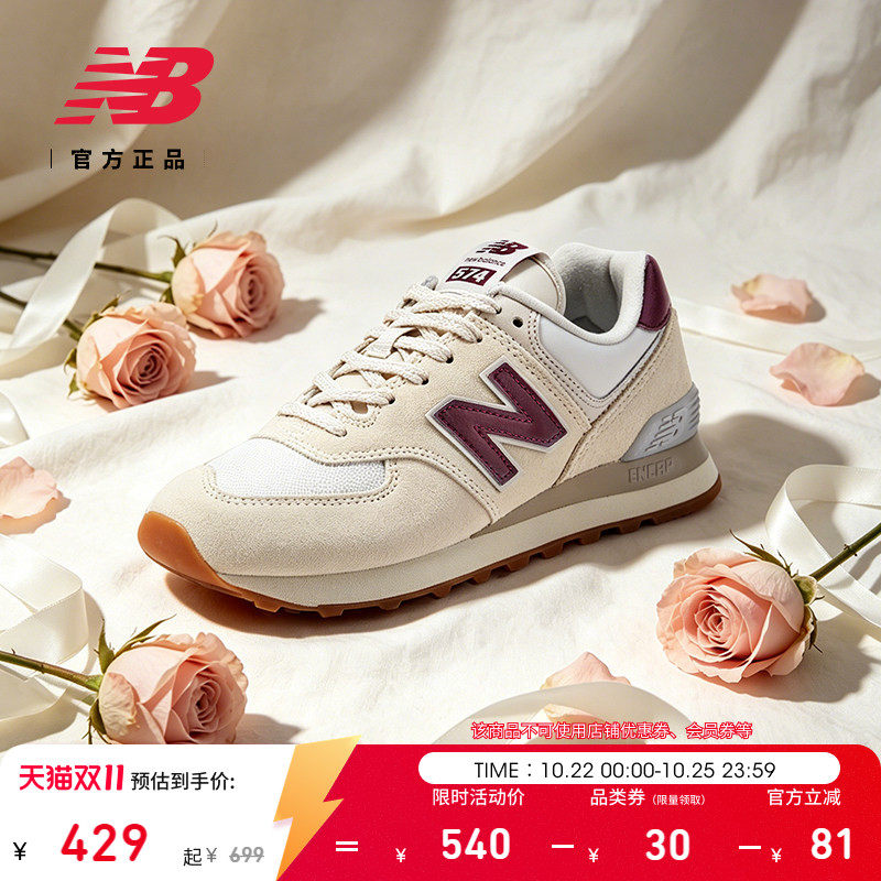 New Balance NB官方秋季女鞋通勤复古薄底运动休闲慢跑鞋WL574RCF