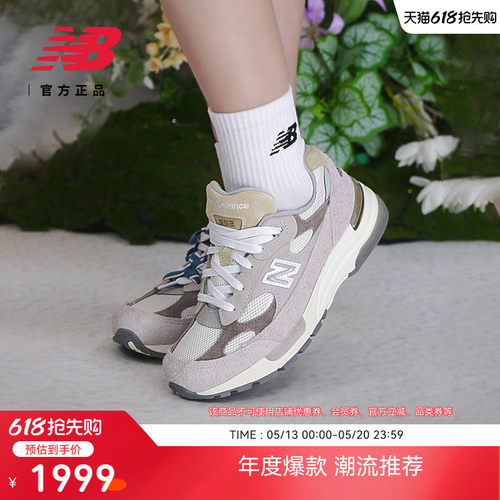 NewBalanceNB官方休闲鞋U992MM