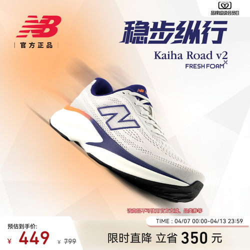 NewBalanceKaihaRoadv2跑步鞋