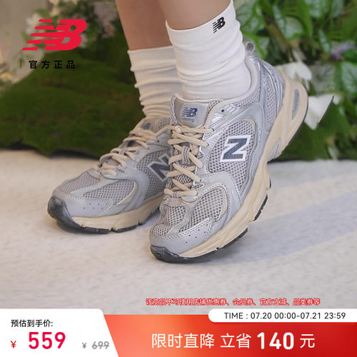 NEWBALANCE官方530百搭休闲鞋