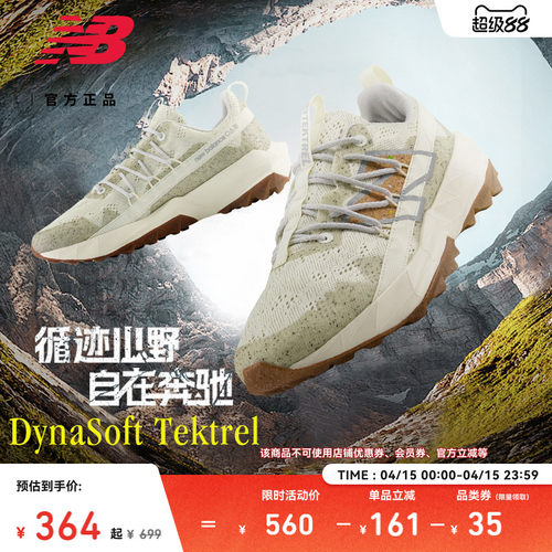 NewBalance男女越野跑步鞋