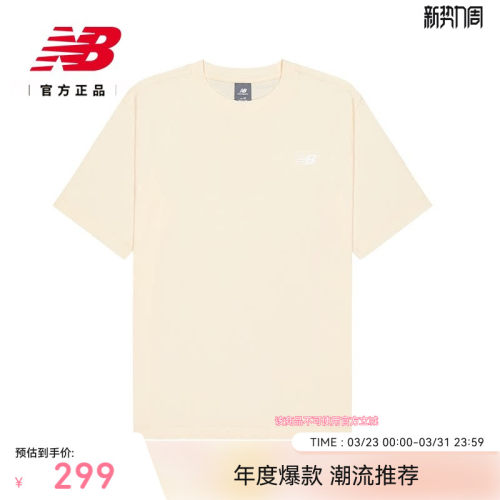 NewBalance新款男舒适短袖T恤