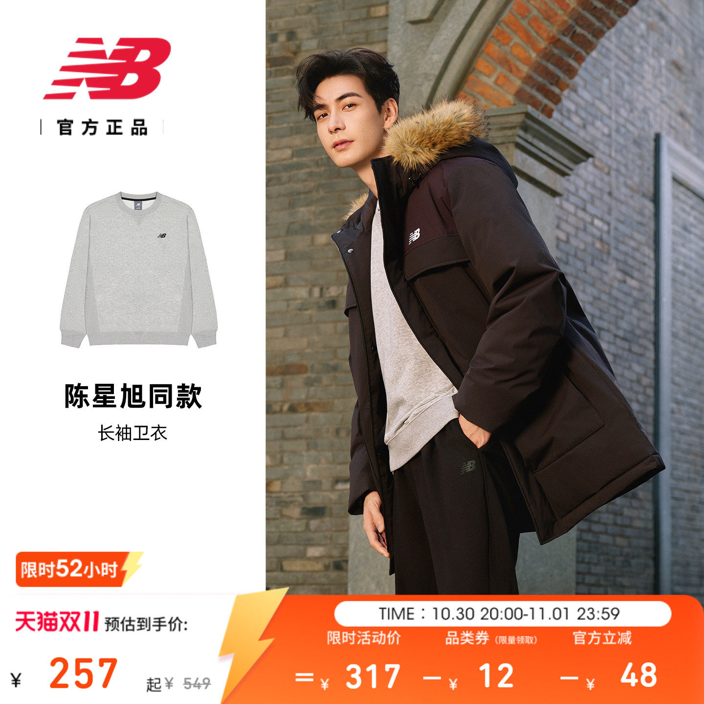 明星同款|New Balance NB官方正品26新男长袖卫衣套头衫MT62Y5EA