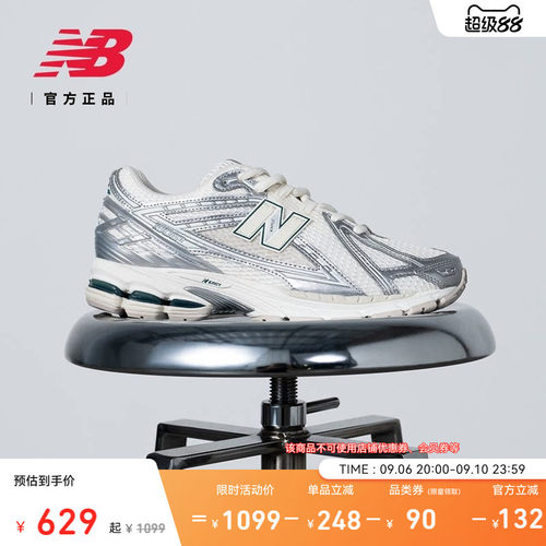 NEWBALANCEIU同款1906R老爹鞋