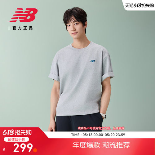 NewBalance男款舒适运动T恤