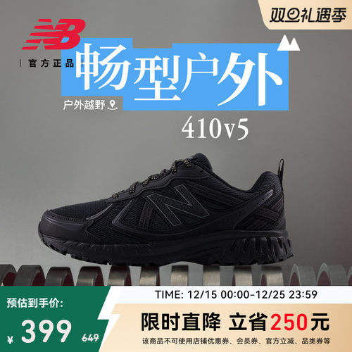 NewBalanceNB官方410v5跑步鞋
