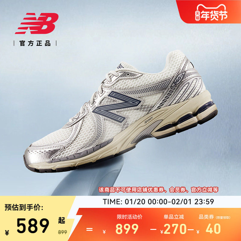 New Balance NB官方正品男女同款情侣鞋冬舒适运动老爹鞋ML860RG2,运动鞋new,运动休闲鞋,淘宝优惠券,粉丝福利购,淘宝优惠卷