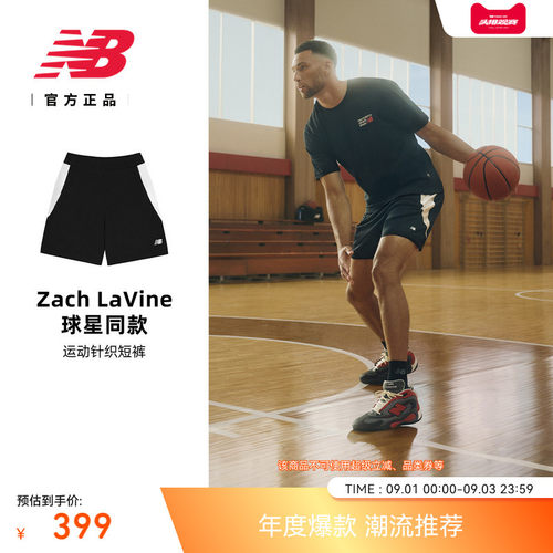 NewBalance篮球运动短裤