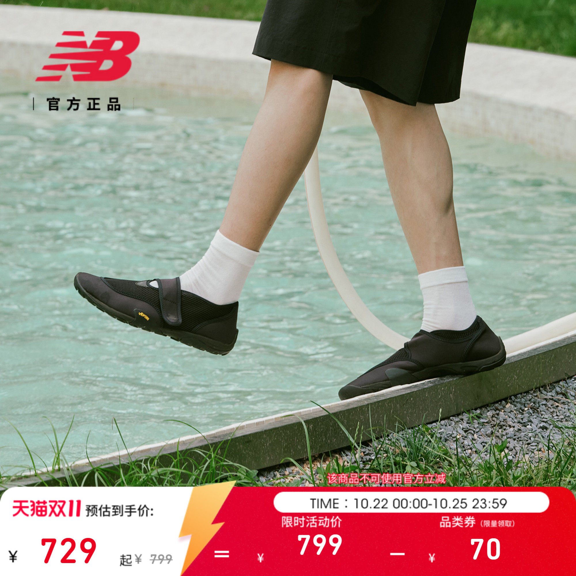 New Balance NB官方正品秋MT2情侣薄底户外赤足运动