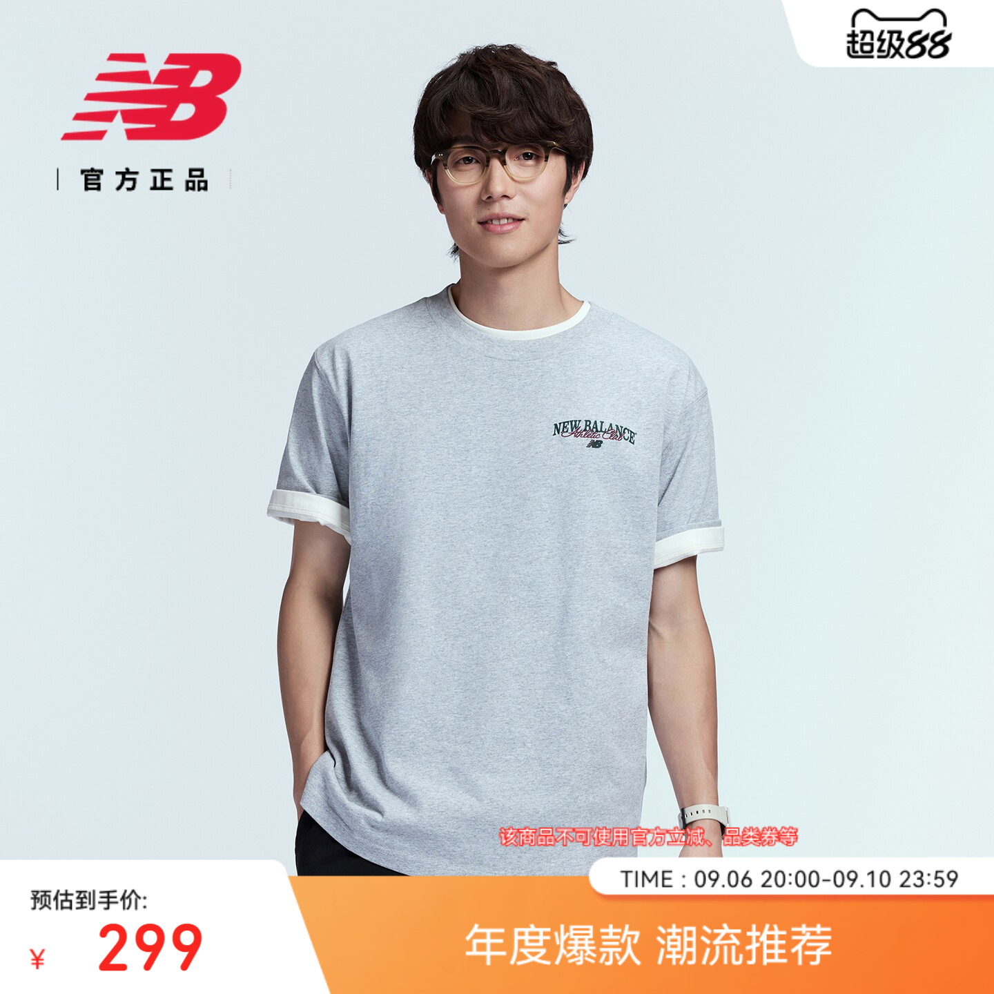 NewBalance男透气运动短袖T恤图片