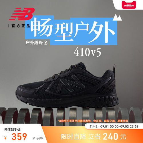 NewBalanceNB官方410v5跑步鞋
