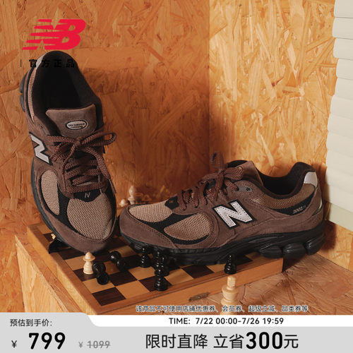 NewBalance2002R系列运动休闲鞋