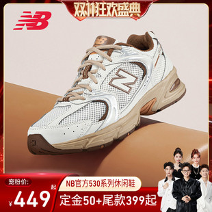 【香菇双十一】New Balance NB官方530系列秋冬轻便老爹鞋