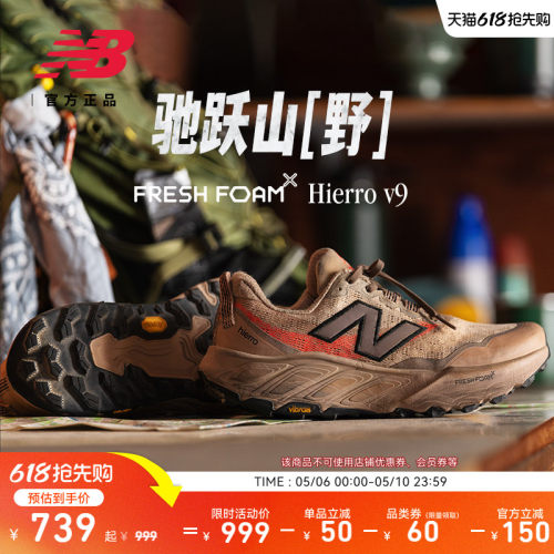 NewBalance男女户外越野跑步鞋