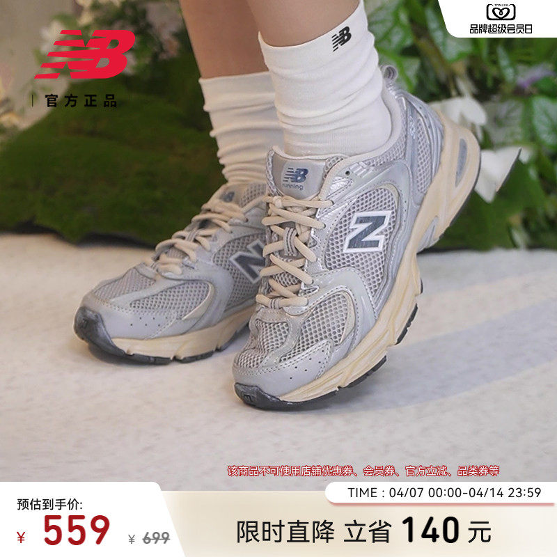 New BalanceNB官方正品男女款复古透气网面运动跑步老爹鞋MR530VS